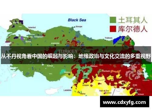 从不丹视角看中国的崛起与影响：地缘政治与文化交流的多重视野